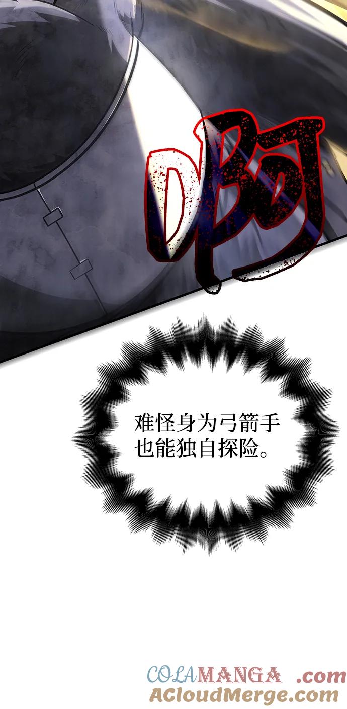 化身野蛮人在异界生存 [第71话] 天黑了 第129页