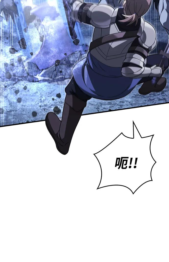 化身野蛮人在异界生存 [第71话] 天黑了 第116页