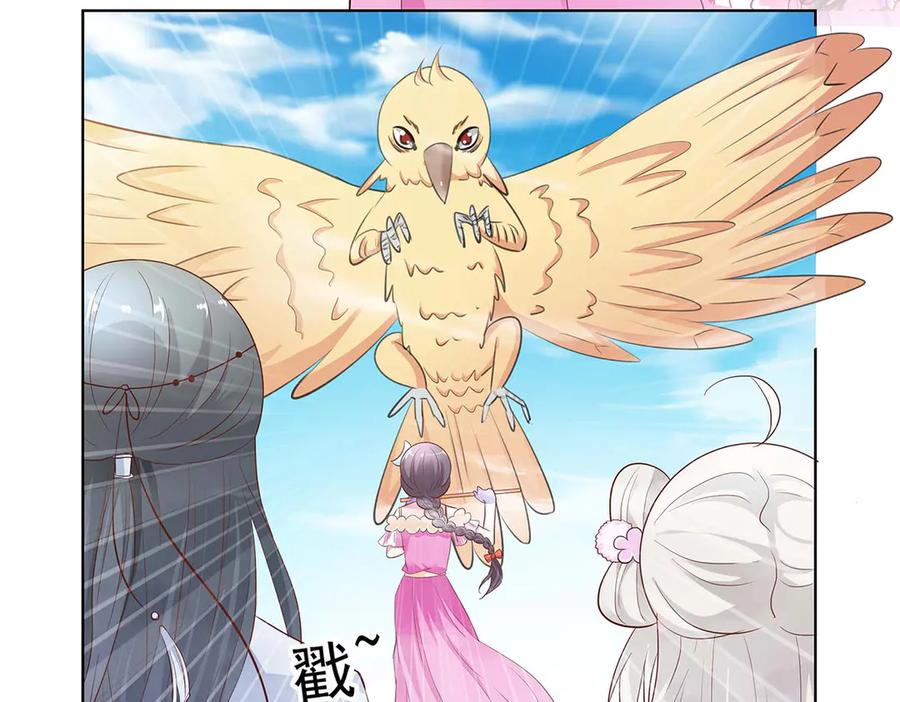《神兽萌宠》第72话 第96页