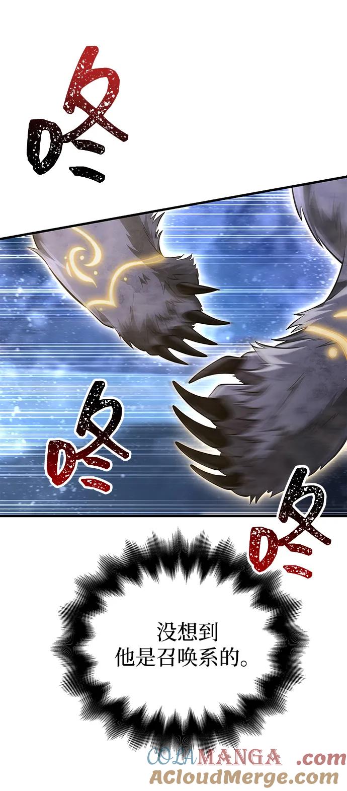 化身野蛮人在异界生存 [第71话] 天黑了 第125页