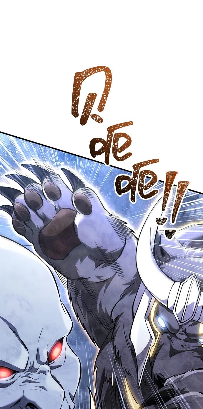 化身野蛮人在异界生存 [第71话] 天黑了 第126页
