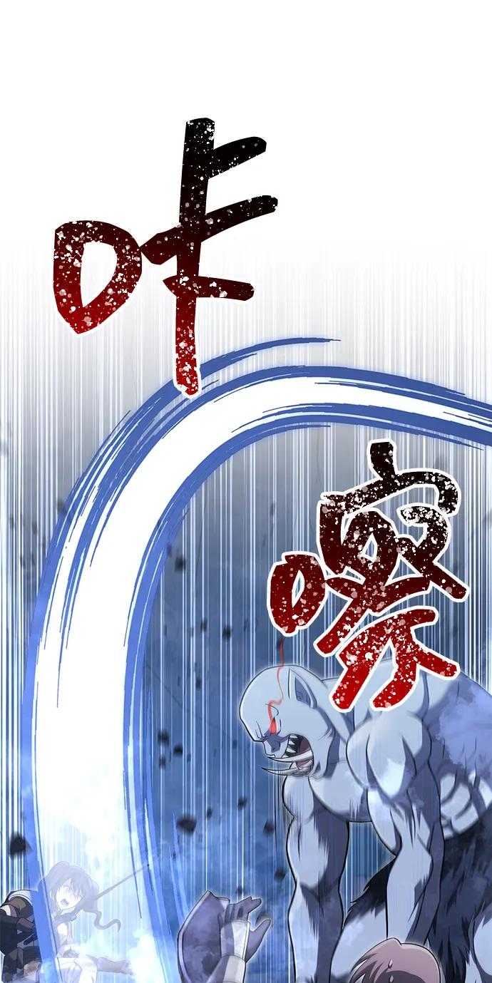 化身野蛮人在异界生存 [第71话] 天黑了 第115页