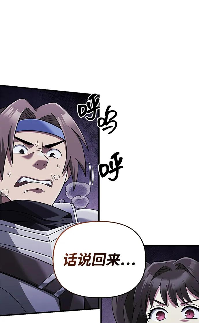 化身野蛮人在异界生存 [第71话] 天黑了 第119页