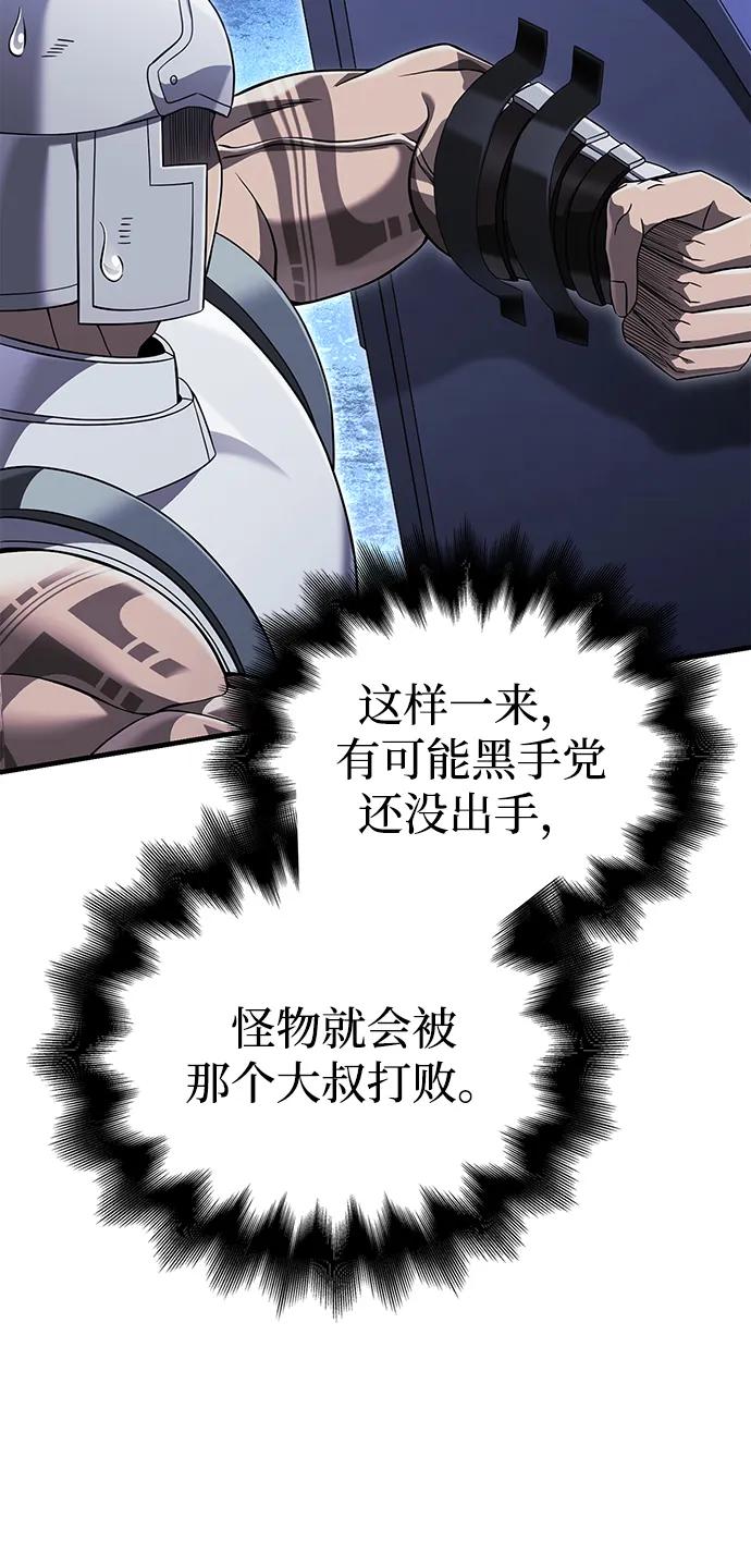 化身野蛮人在异界生存 [第71话] 天黑了 第131页