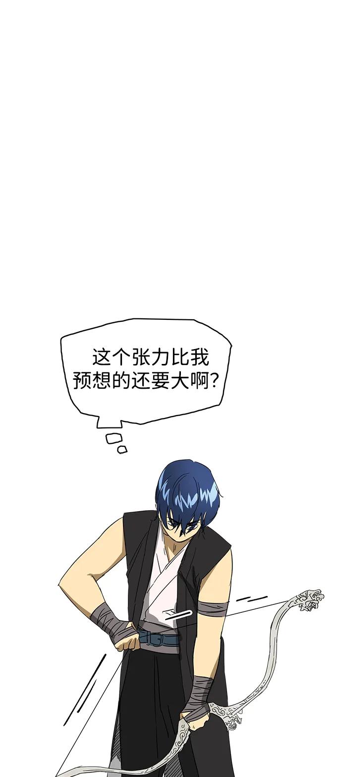 《无限升级in武林》[第72话] 鬼弓 第6页