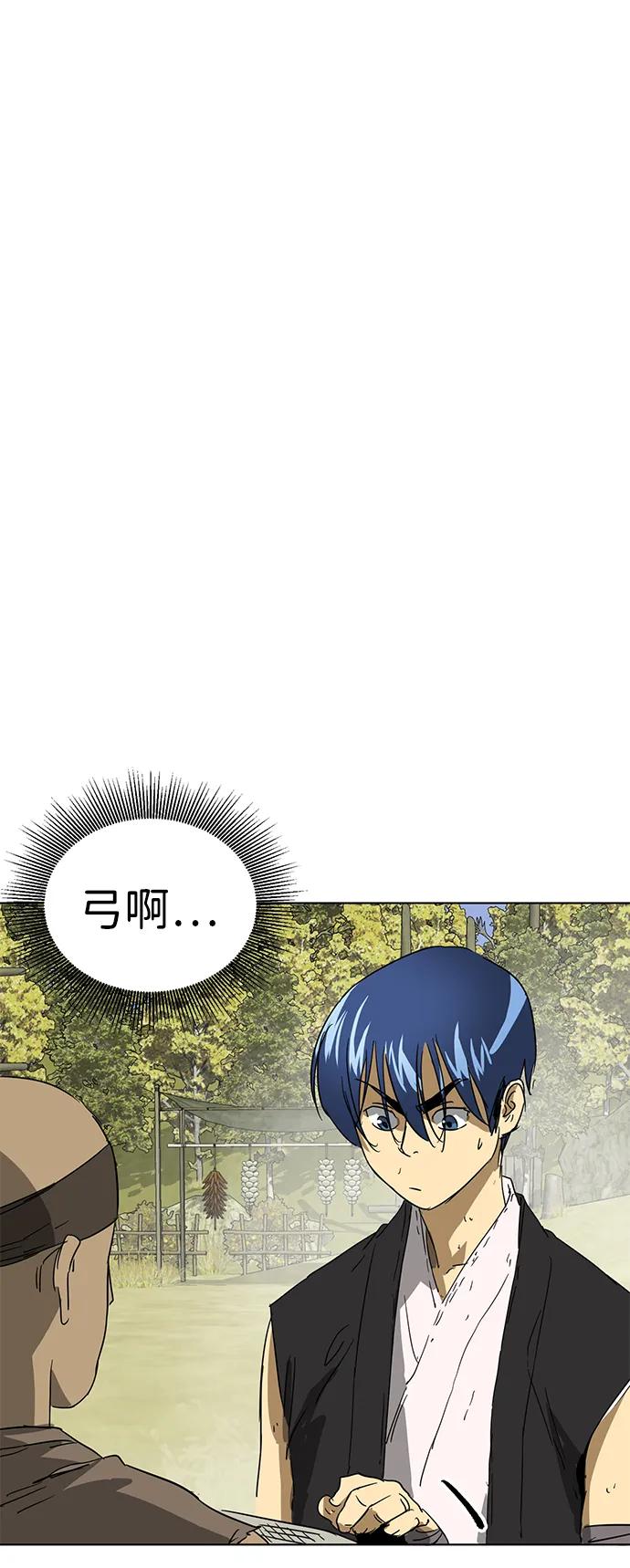 《无限升级in武林》[第72话] 鬼弓 第2页