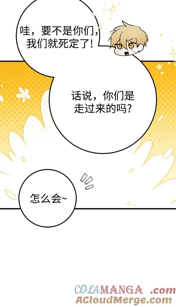 《残影之夜》第73话 第49页