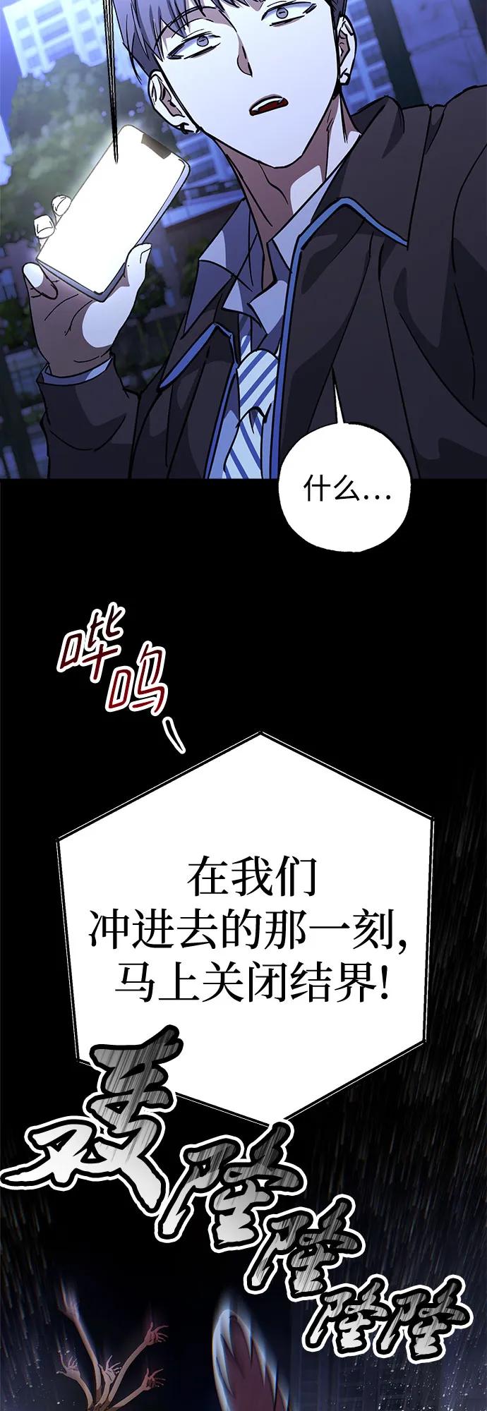 《残影之夜》第73话 第57页