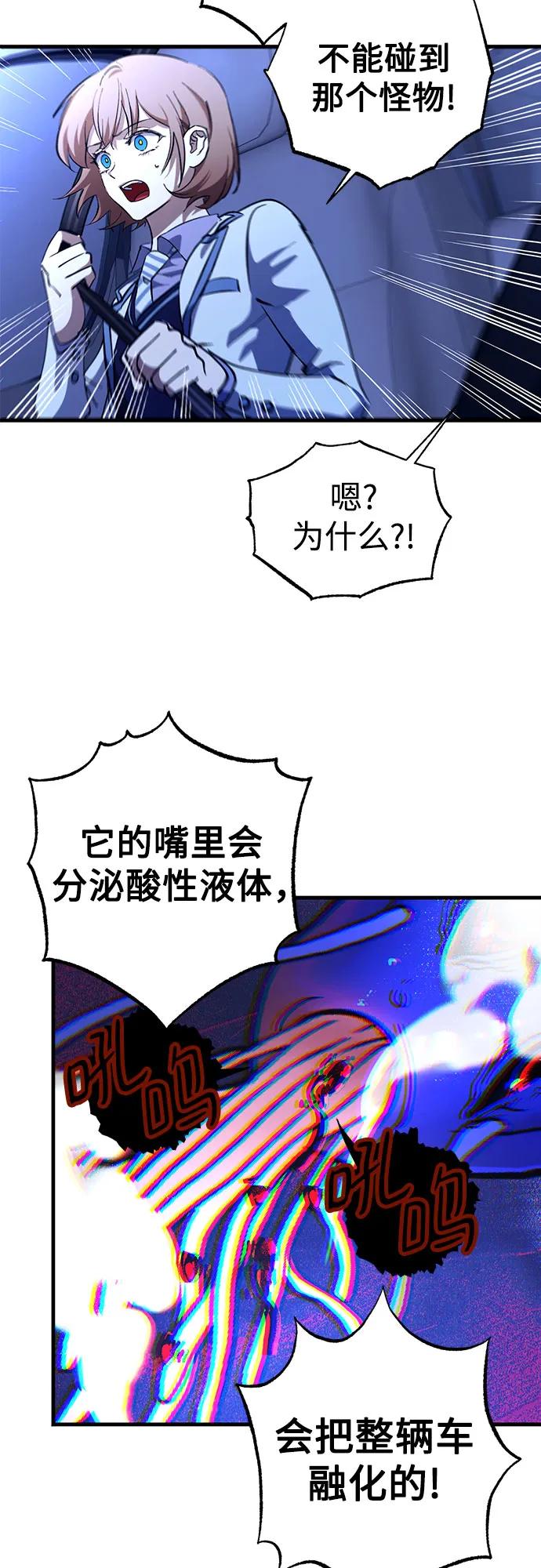 《残影之夜》第73话 第20页