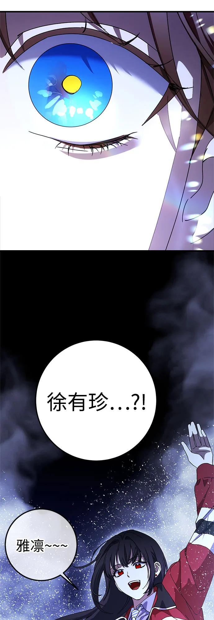 《残影之夜》第73话 第36页