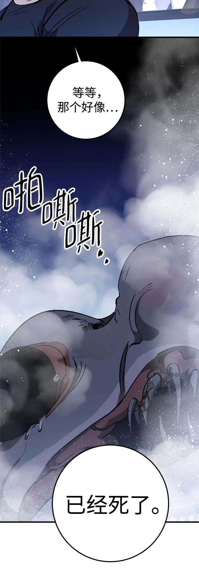 《残影之夜》第73话 第33页