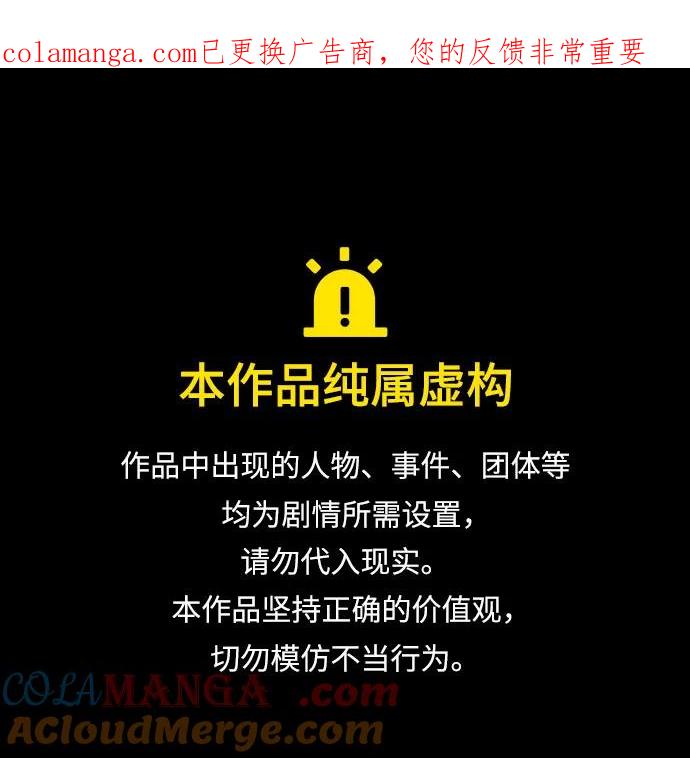 《残影之夜》第73话 第1页