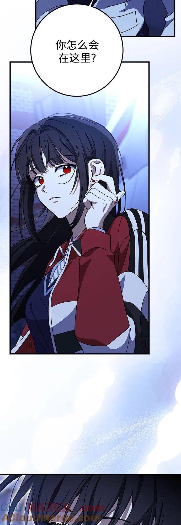 《残影之夜》第73话 第43页