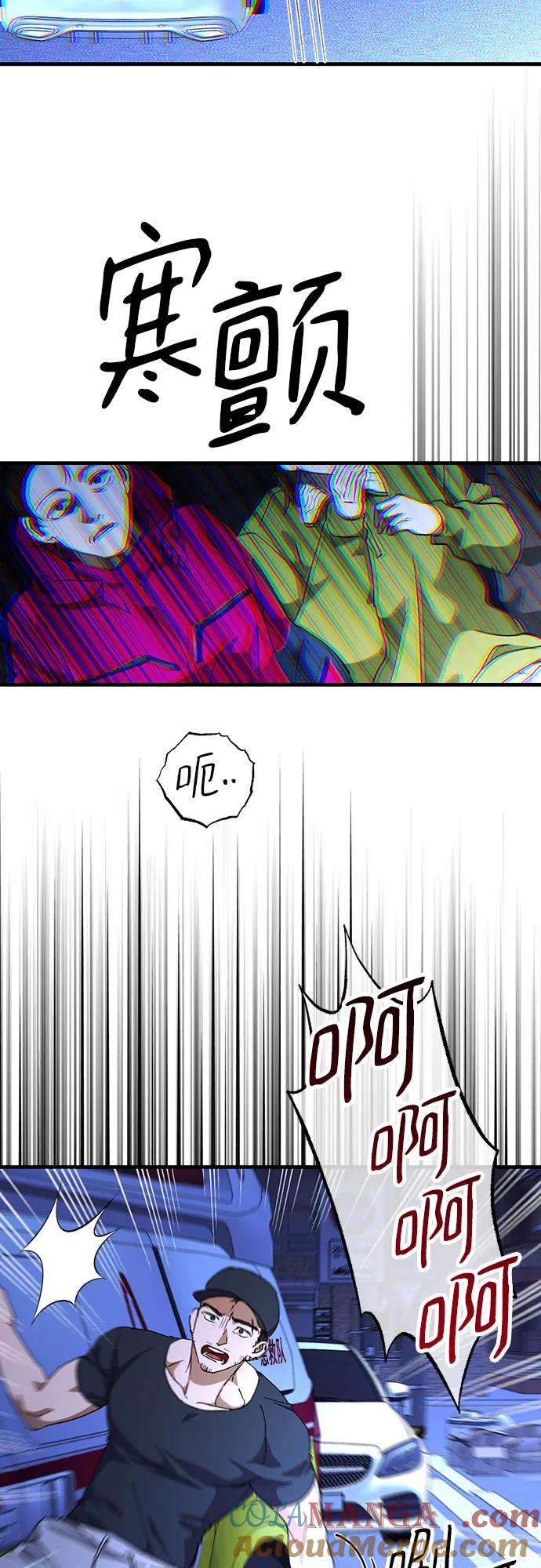 《残影之夜》第73话 第31页