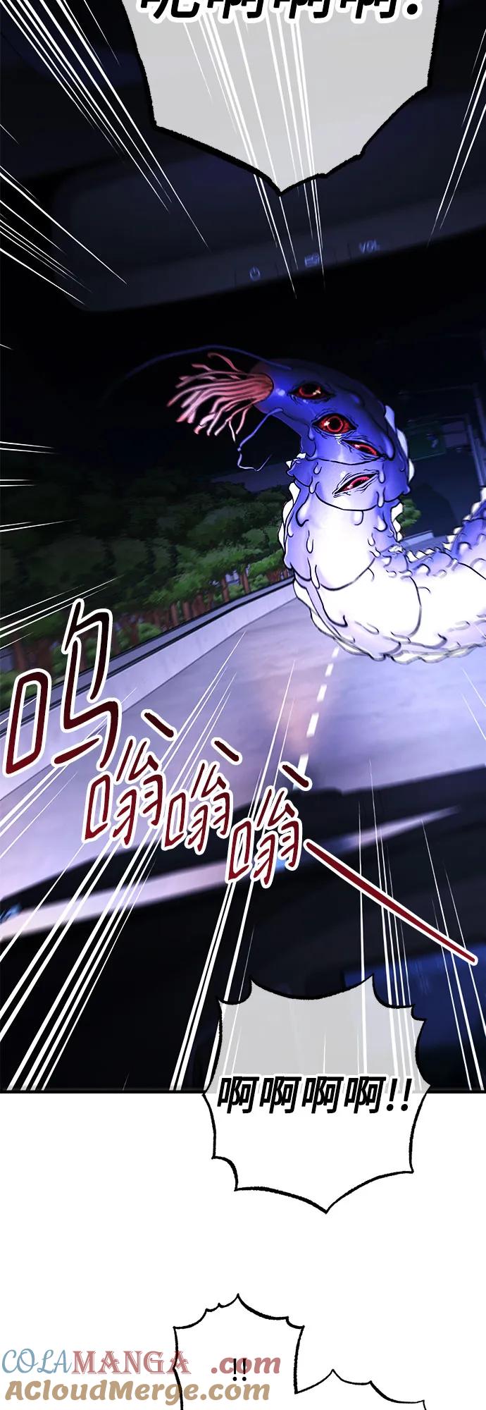 《残影之夜》第73话 第19页