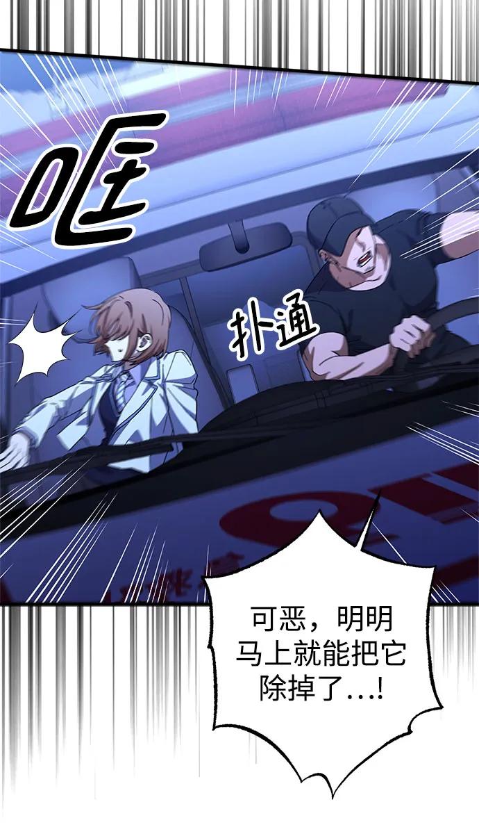 《残影之夜》第73话 第17页