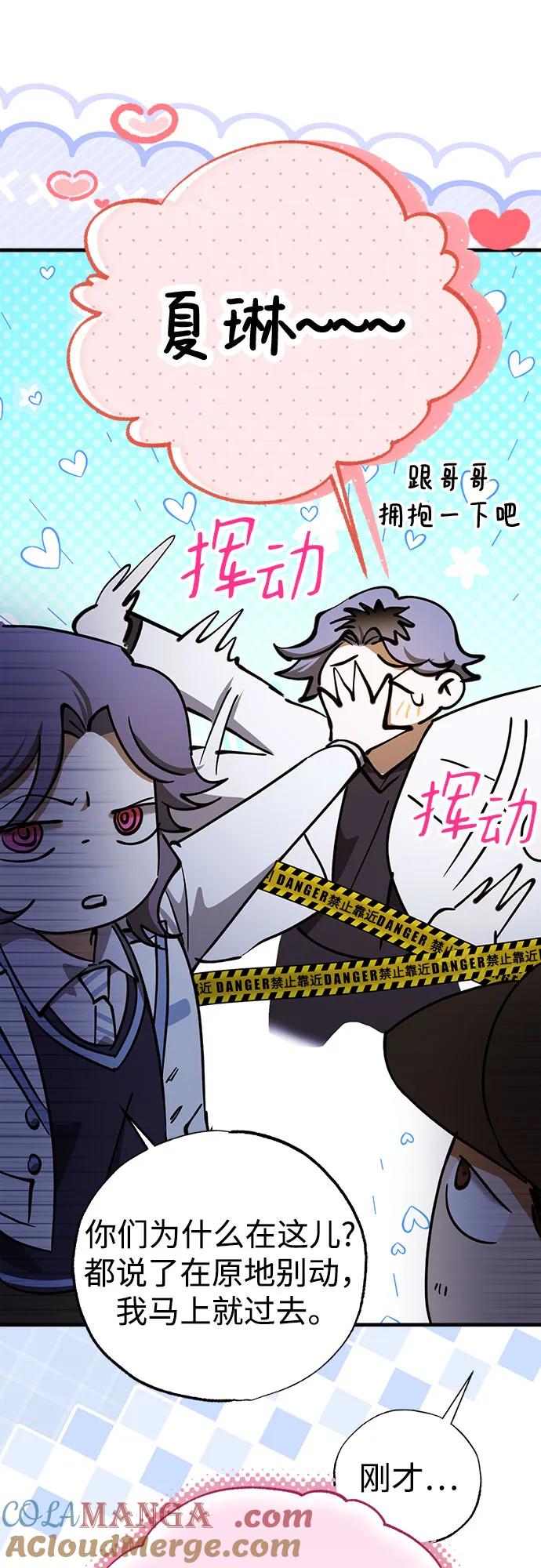 《残影之夜》第73话 第40页