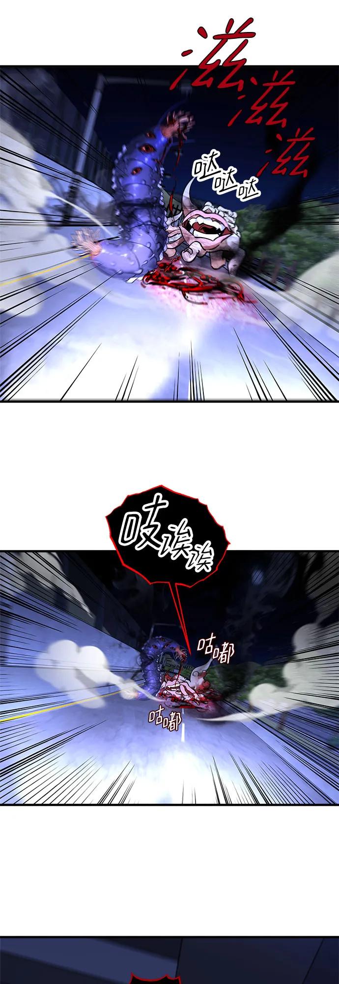 《残影之夜》第73话 第24页
