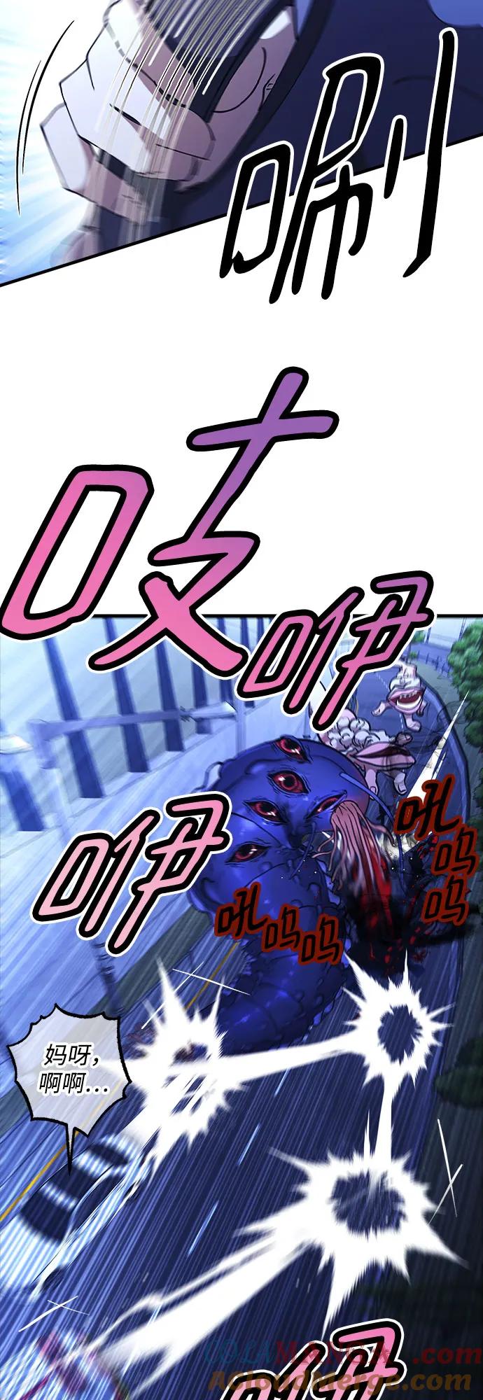 《残影之夜》第73话 第22页