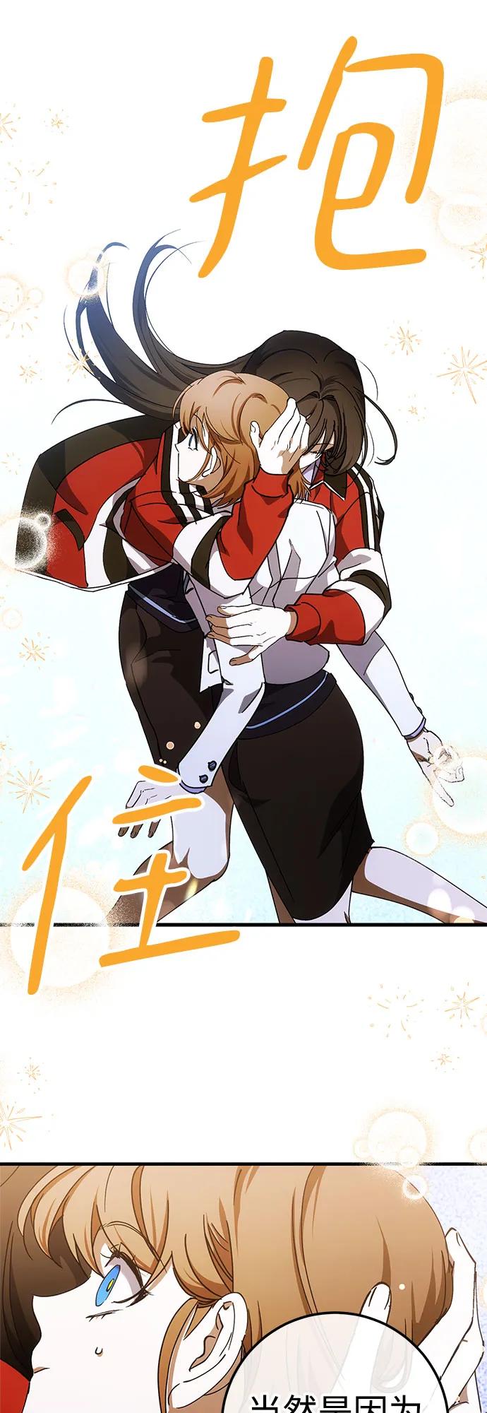 《残影之夜》第73话 第45页