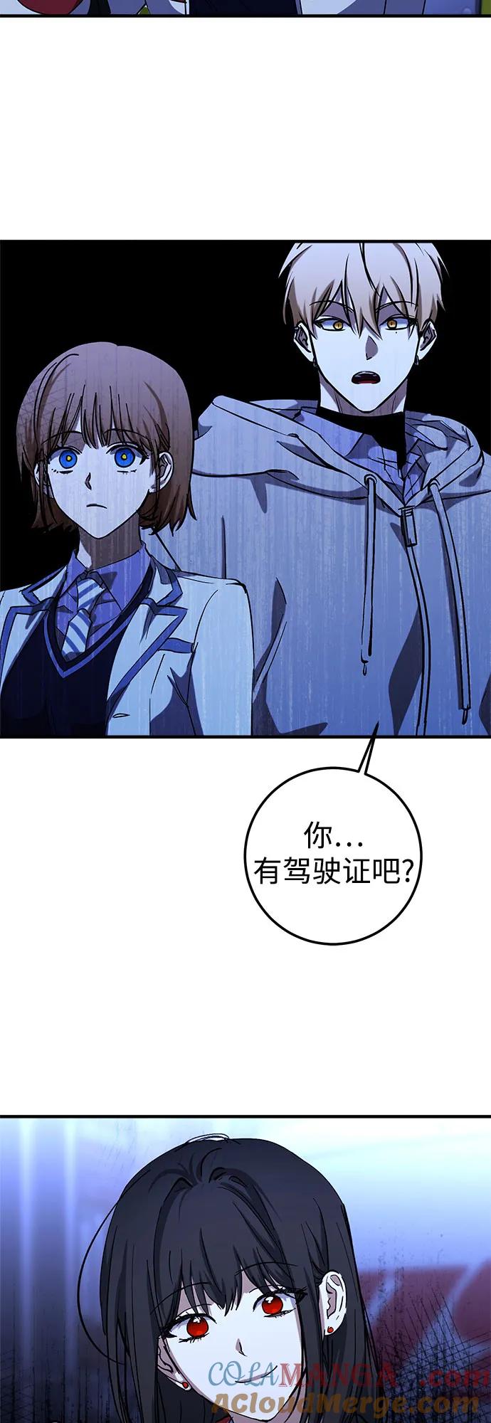 《残影之夜》第73话 第52页