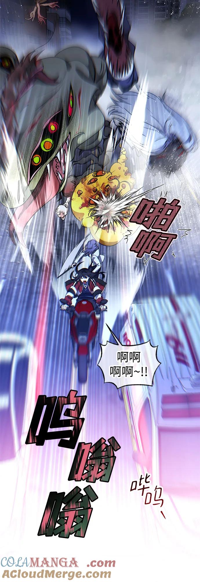 《残影之夜》第73话 第58页