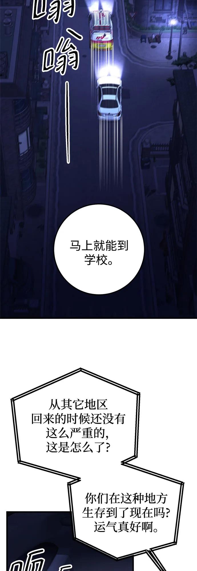 《残影之夜》第73话 第27页