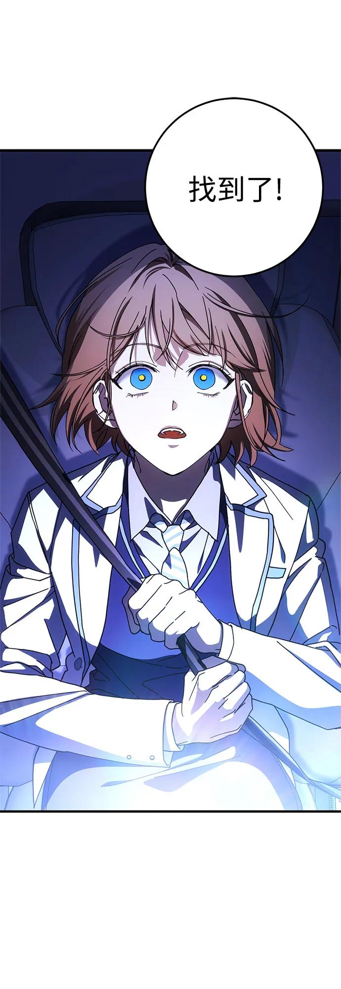 《残影之夜》第73话 第35页