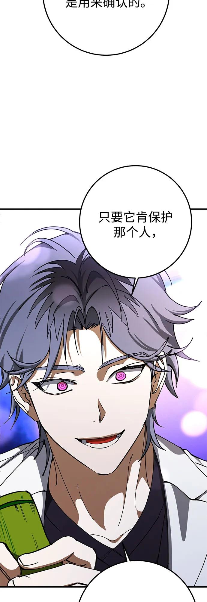 《残影之夜》第73话 第5页