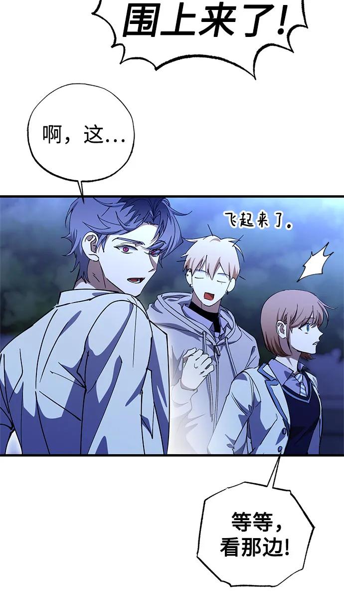 《残影之夜》第73话 第12页