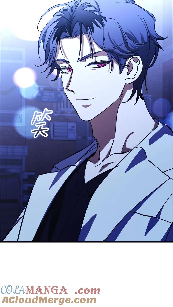 《残影之夜》第73话 第55页