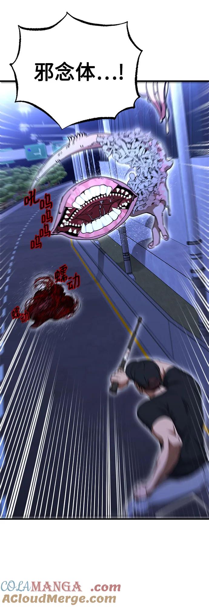 《残影之夜》第73话 第13页