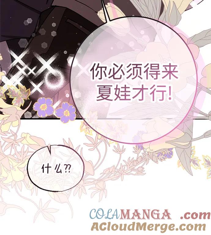 《残影之夜》第73话 第7页