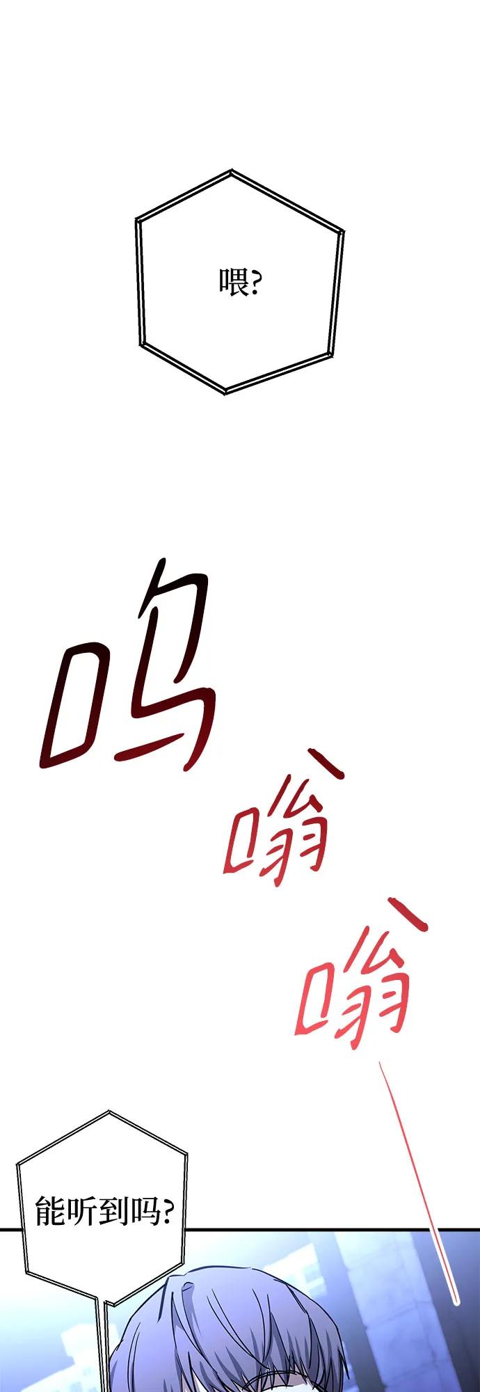 《残影之夜》第73话 第56页
