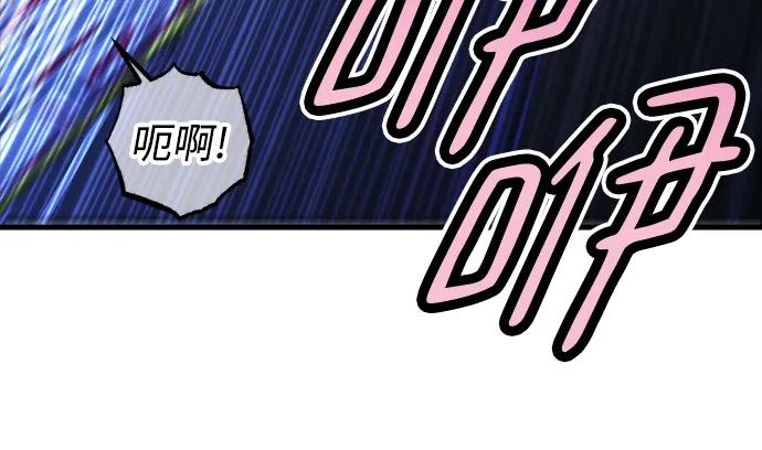 《残影之夜》第73话 第23页