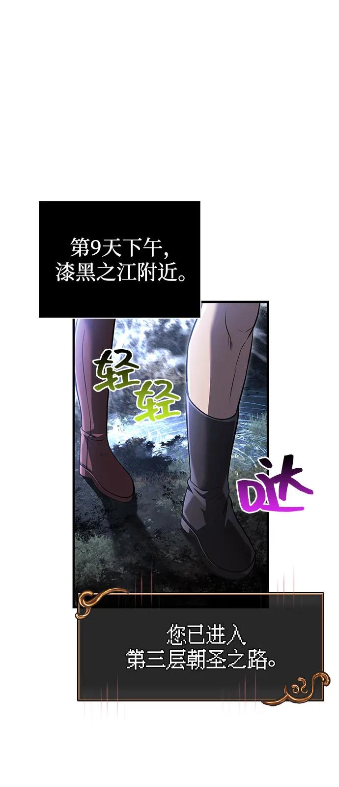 化身野蛮人在异界生存 [第77话] 汉斯效应 第36页