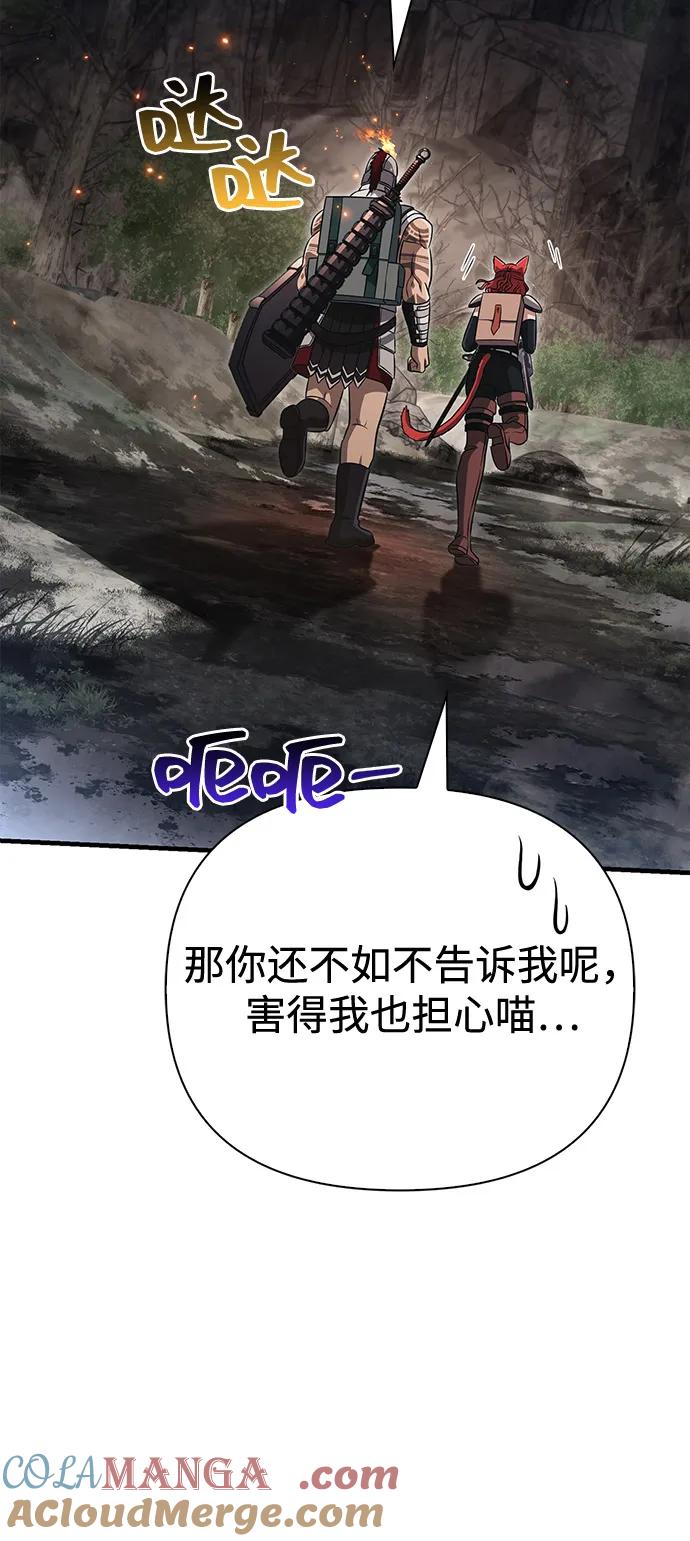 化身野蛮人在异界生存 [第77话] 汉斯效应 第41页