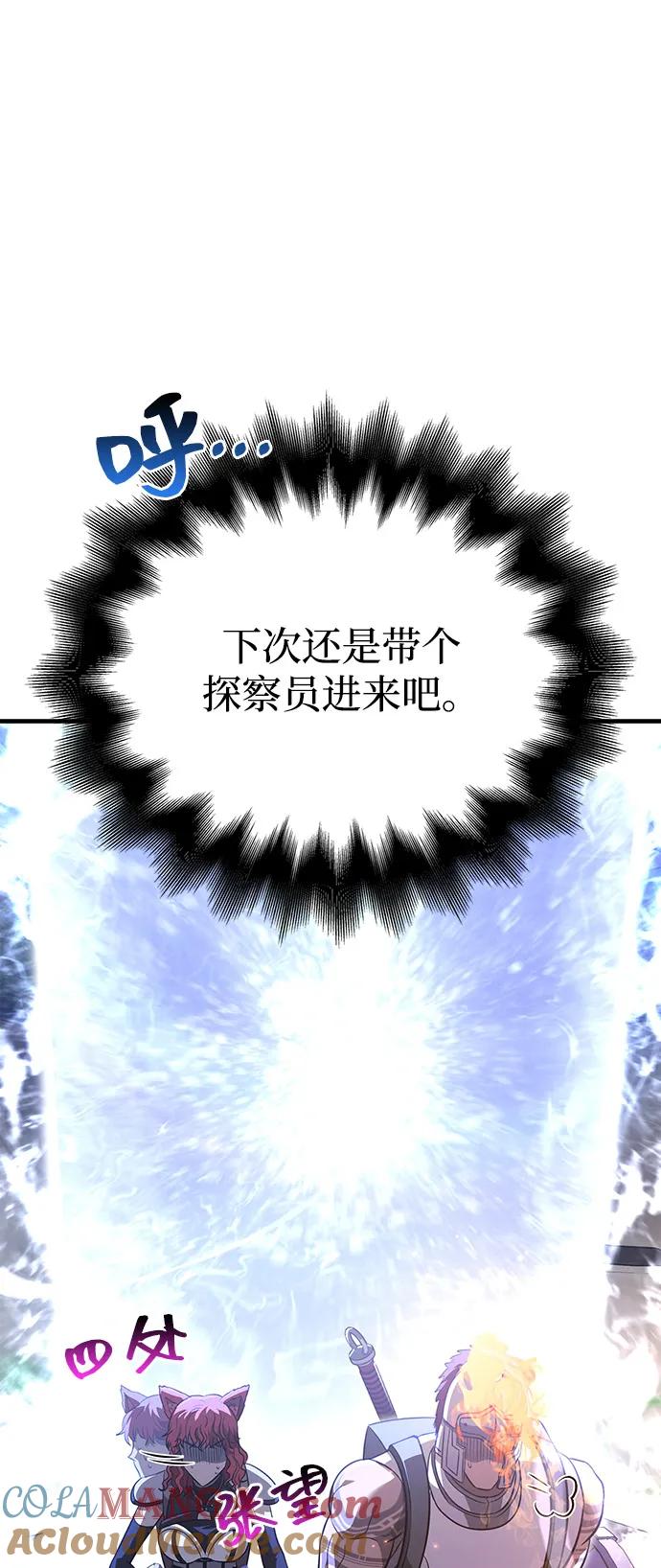 化身野蛮人在异界生存 [第77话] 汉斯效应 第37页