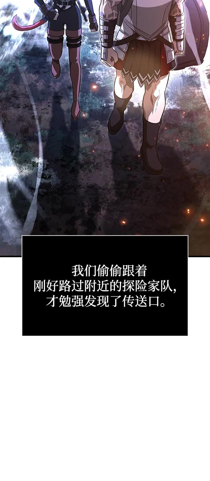 化身野蛮人在异界生存 [第77话] 汉斯效应 第38页