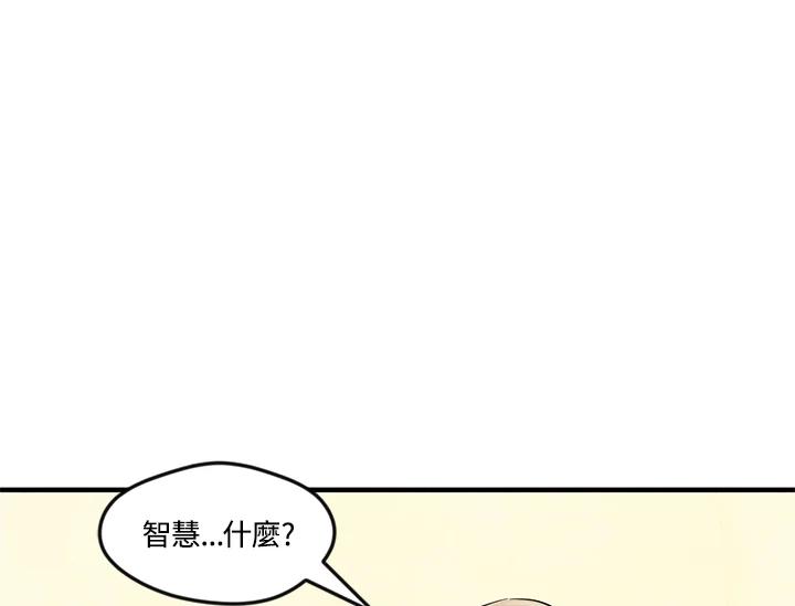 《手机少女艾瑞丝》第7话 第7页