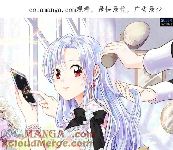 《手机少女艾瑞丝》第7话 第1页