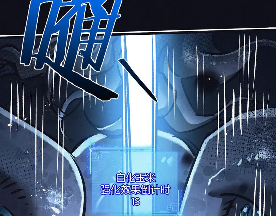 《末世超级农场》第77话 廉价的消耗品 第20页