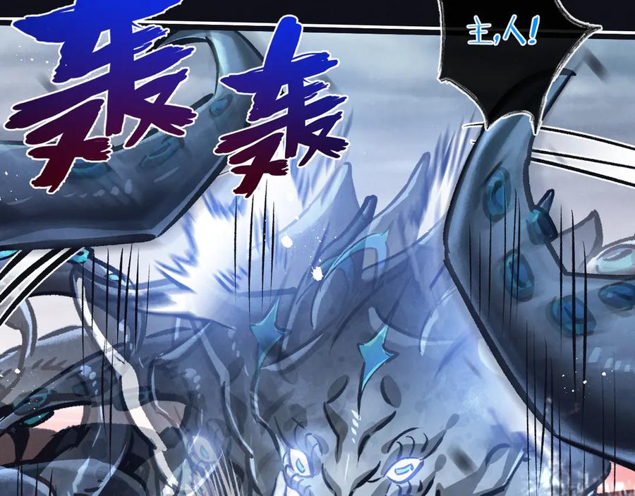 《末世超级农场》第77话 廉价的消耗品 第6页
