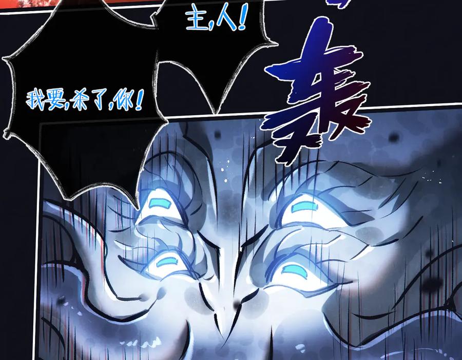 《末世超级农场》第77话 廉价的消耗品 第8页