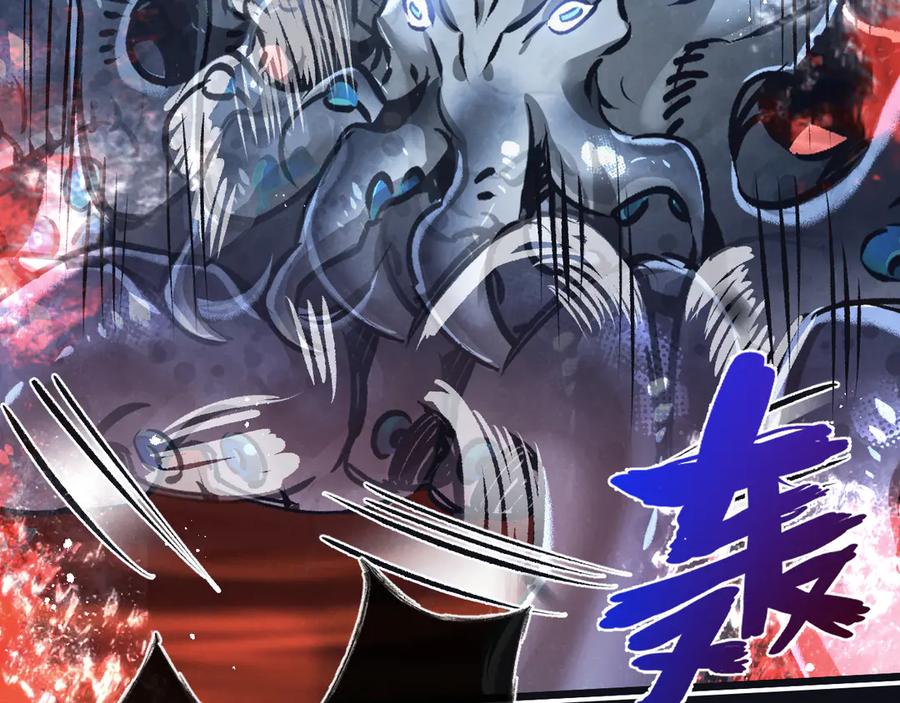 《末世超级农场》第77话 廉价的消耗品 第7页