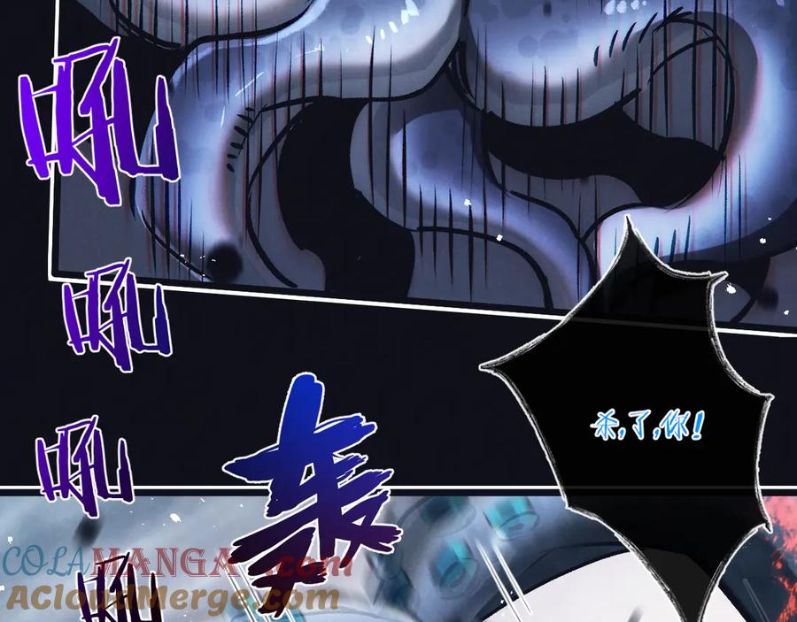 《末世超级农场》第77话 廉价的消耗品 第9页