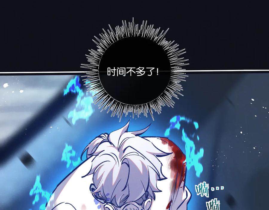 《末世超级农场》第77话 廉价的消耗品 第4页