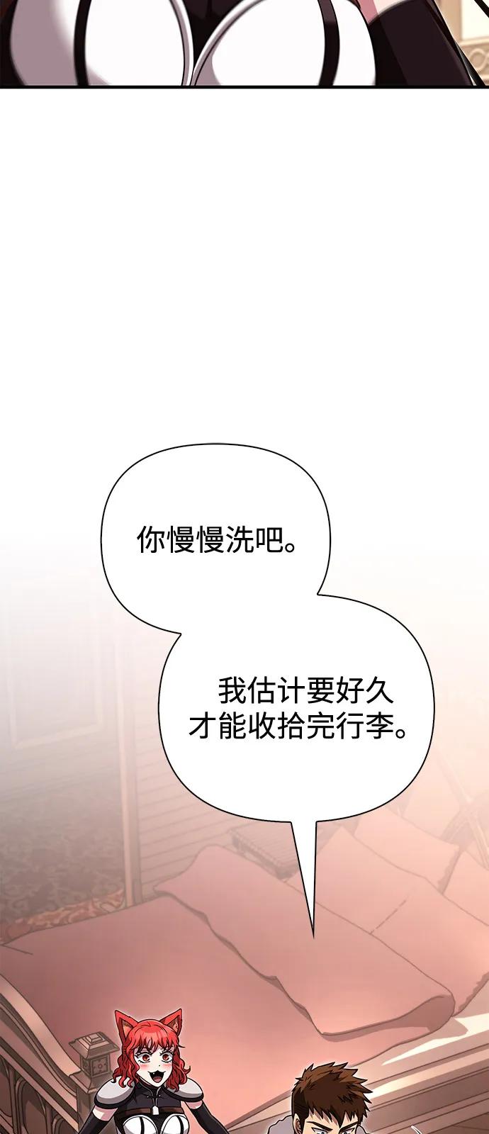 化身野蛮人在异界生存 [第80话] 真·暗云 第23页