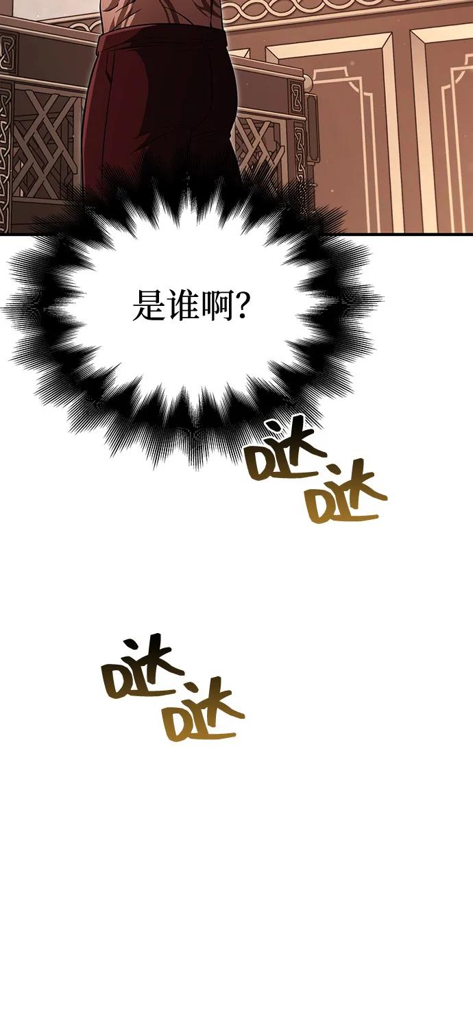 化身野蛮人在异界生存 [第80话] 真·暗云 第28页