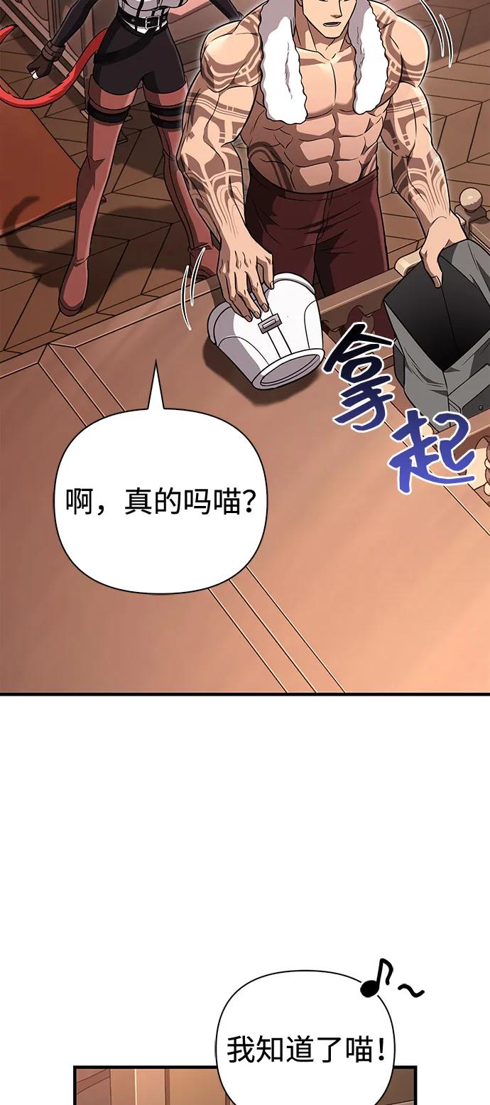 化身野蛮人在异界生存 [第80话] 真·暗云 第24页